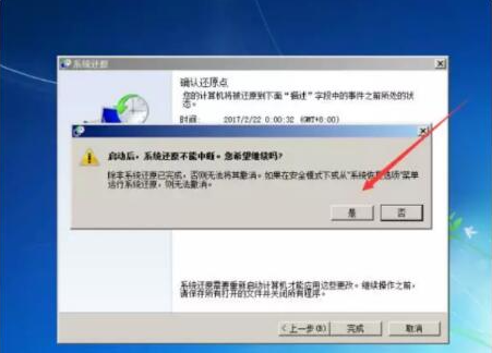 win7系统怎么恢复出厂设置