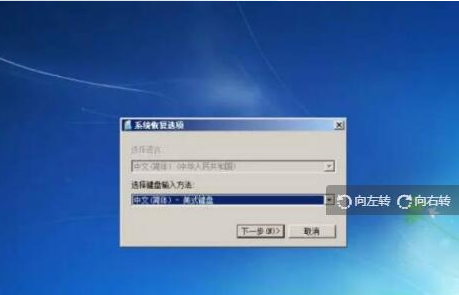 win7系统怎么恢复出厂设置