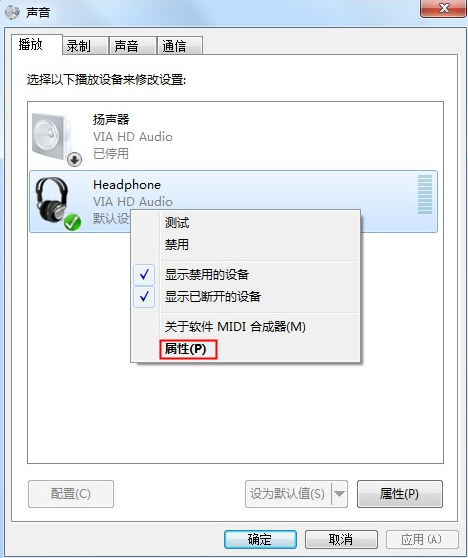 电脑系统win7没有声音了的解决方法