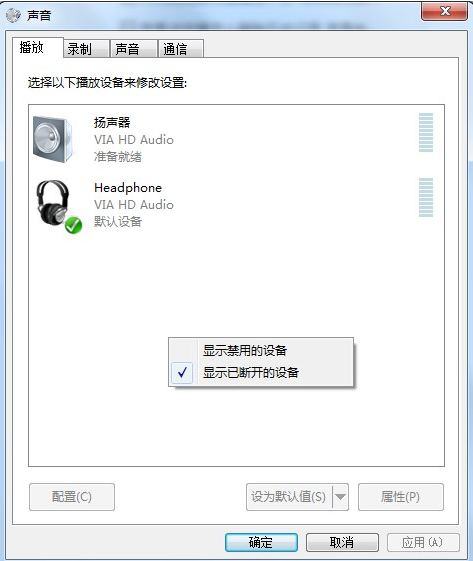 电脑系统win7没有声音了的解决方法