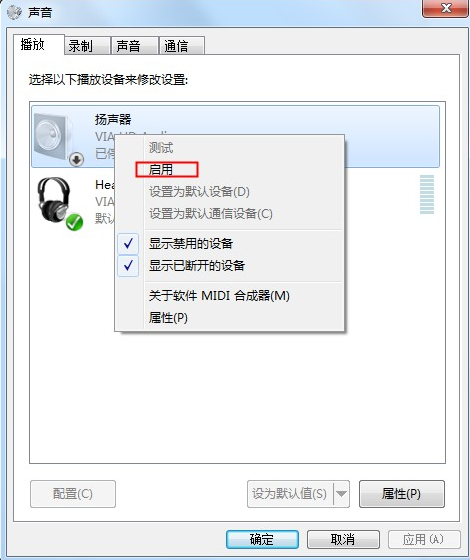 电脑系统win7没有声音了的解决方法