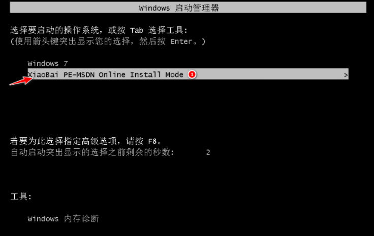 给电脑重装win7系统教程