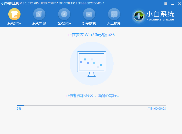 给电脑重装win7系统教程