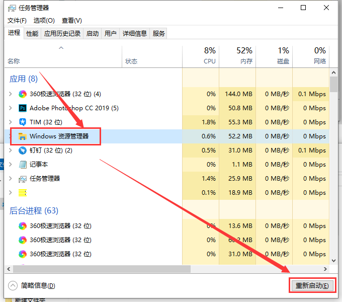 win101909资源管理器时有卡顿的解决方法