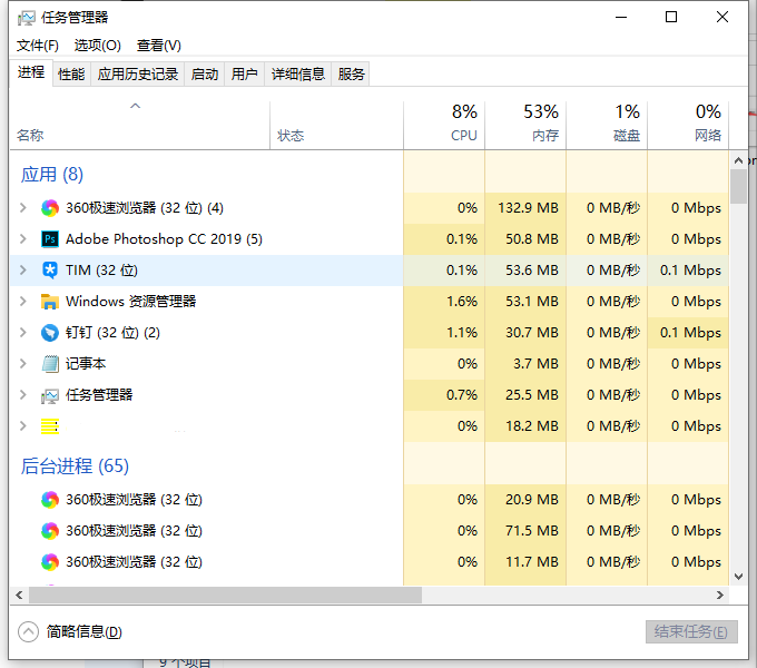 win101909资源管理器时有卡顿的解决方法