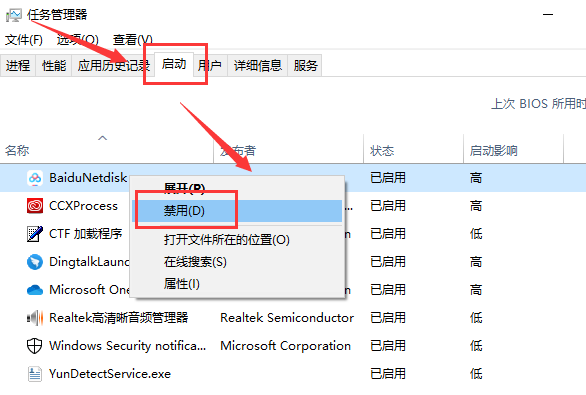 win101909专业版搜索框失效怎么办