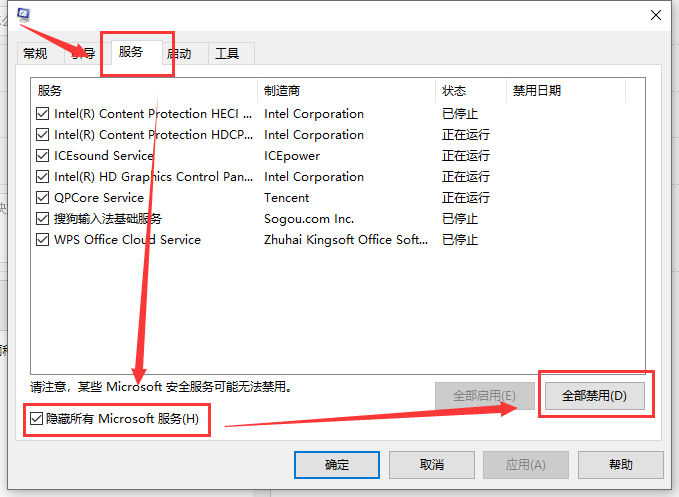 win101909专业版搜索框失效怎么办