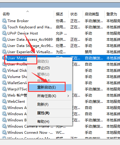 win101909开始菜单没反应怎么办