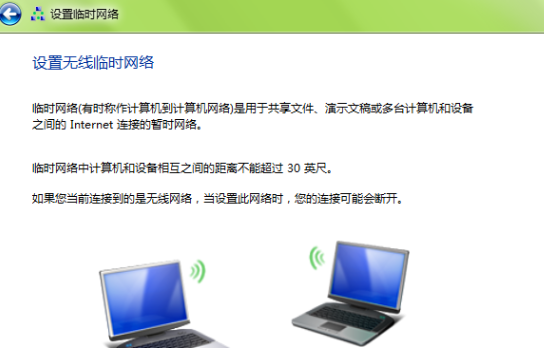 windows7电脑上连接wifi怎么设置