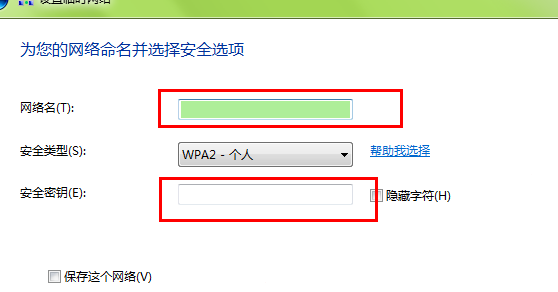 windows7电脑上连接wifi怎么设置