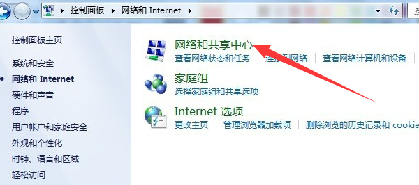 windows7电脑上连接wifi怎么设置