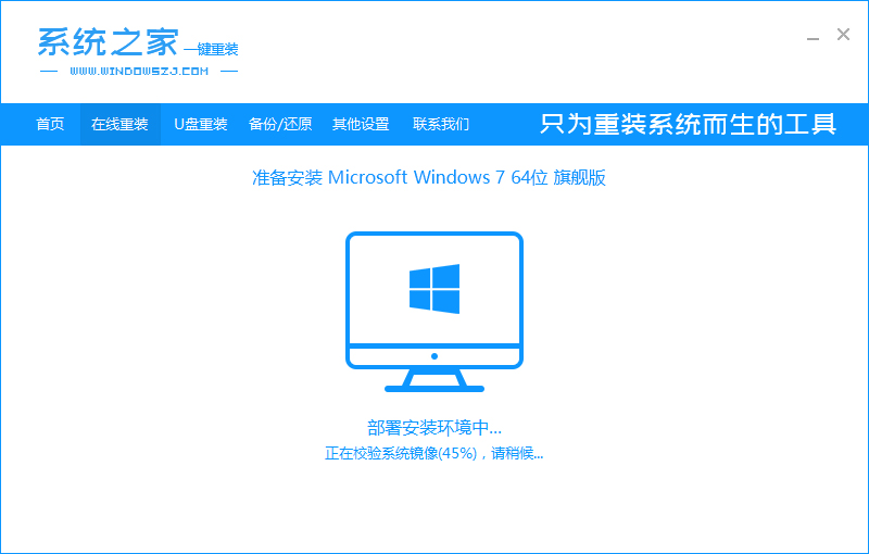 教你windows7系统轻松安装教程