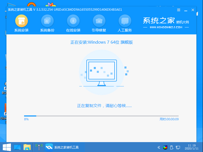 教你windows7系统轻松安装教程