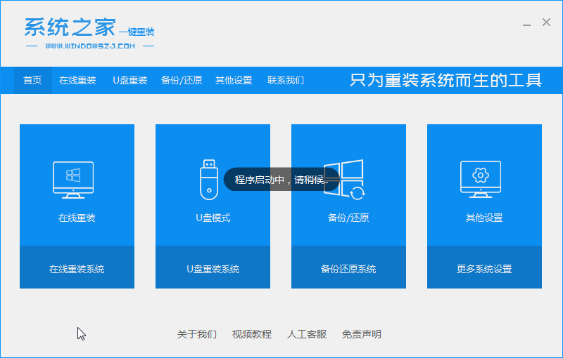 教你windows7系统轻松安装教程