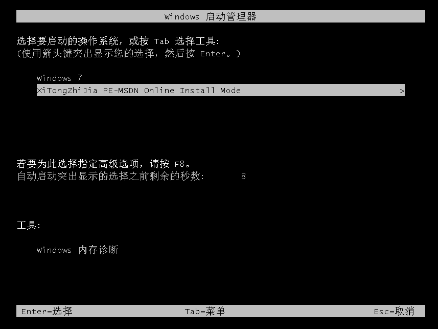 教你windows7系统轻松安装教程