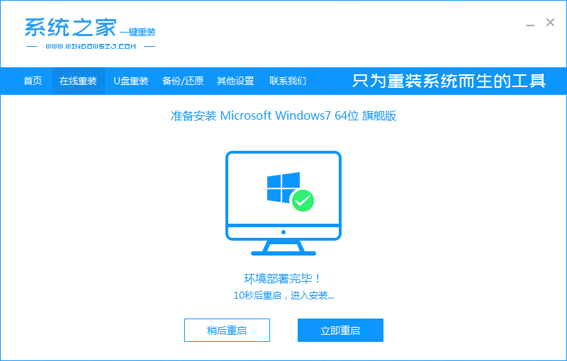 教你windows7系统轻松安装教程