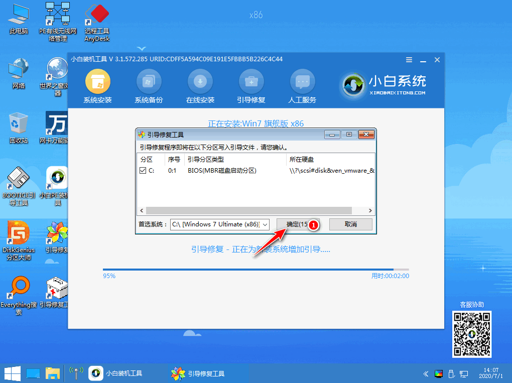 小白一键重装windows7系统安装教程