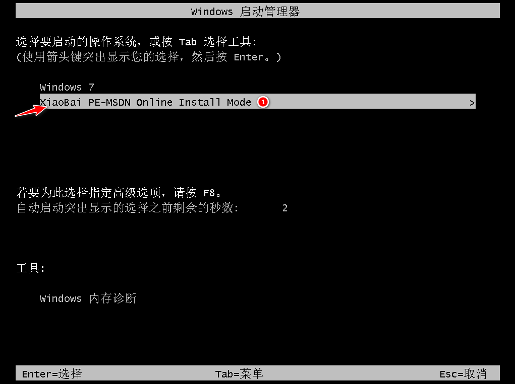 小白一键重装windows7系统安装教程