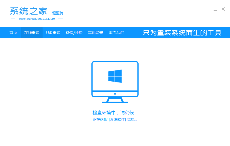 windows7旗舰版系统安装图文教程