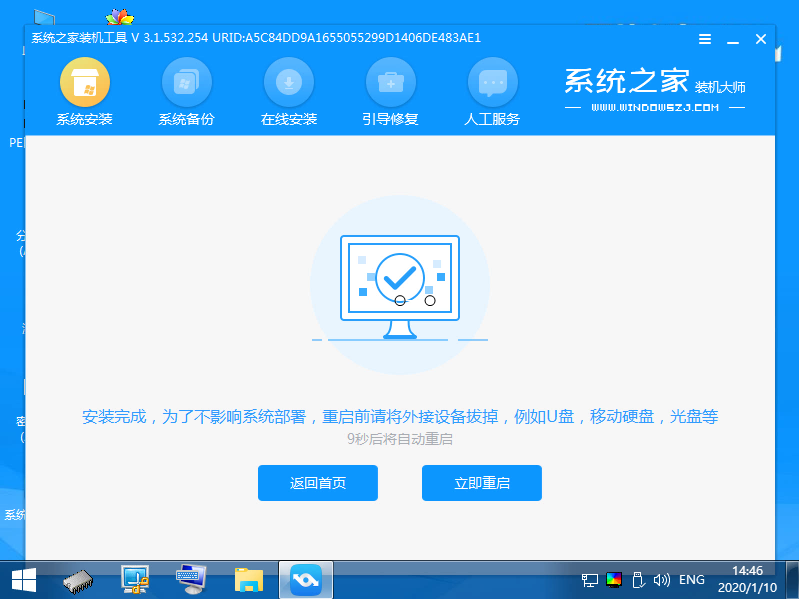 windows7旗舰版系统安装图文教程