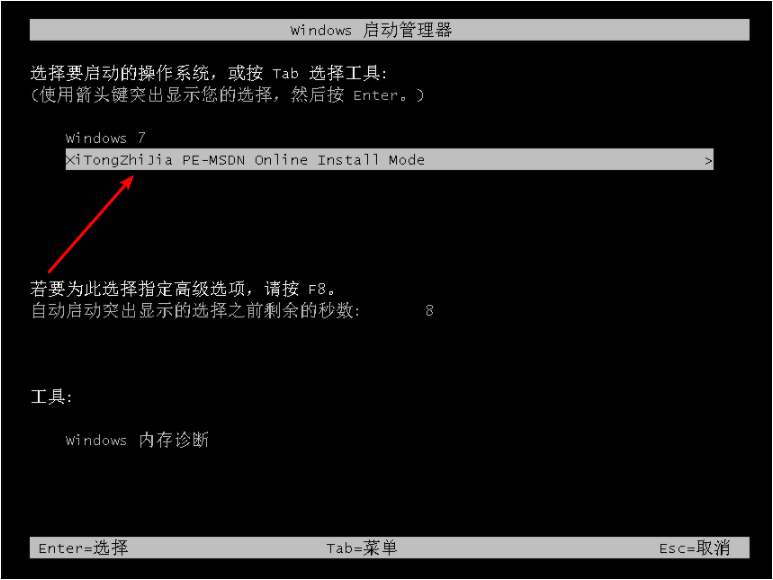 windows7旗舰版系统安装图文教程