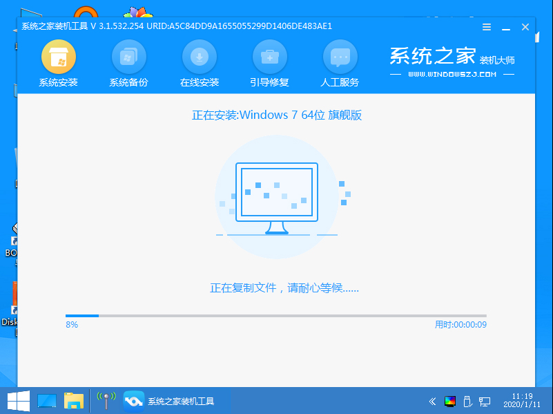 windows7旗舰版系统安装图文教程