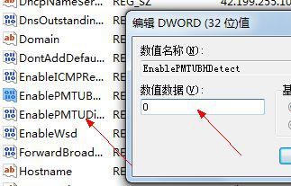 win7系统优化网络连接教程