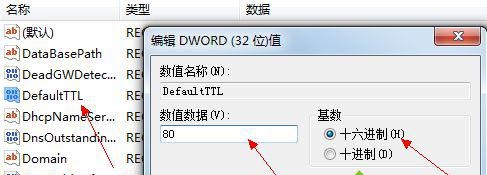 win7系统优化网络连接教程