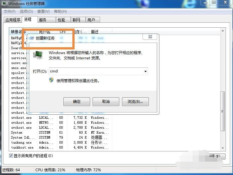 win7电脑桌面图标和下方任务栏消失的解决方法