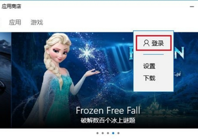 Win10微软商店无法下载游戏怎么办