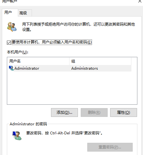 windows7如何查看电脑密码