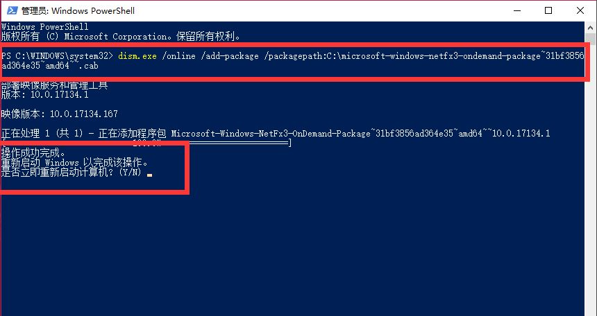 Win10安装netframework3.5失败该怎么办