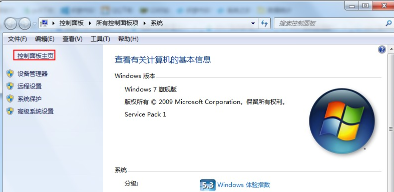 windows7系统重装后听不到声音的解决教程(1)