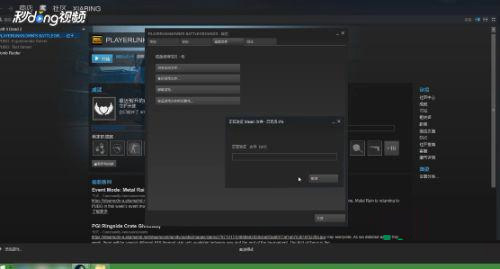 Window7系统steam上启动游戏没反应的解决教程