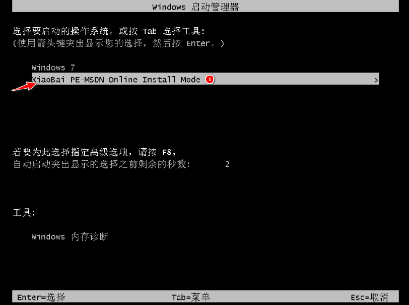 联想原版win7旗舰版系统的安装教程