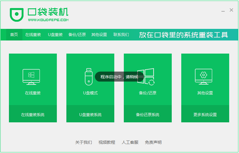 电脑装机重新安装win10系统的详细过程