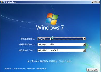 vmware安装win7的详细过程