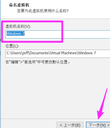 vmware安装win7的详细过程