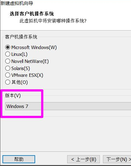 vmware安装win7的详细过程