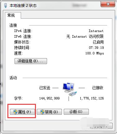 win7系统ip地址配置错误网络无法连接怎么办