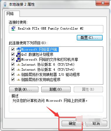 win7系统ip地址配置错误网络无法连接怎么办