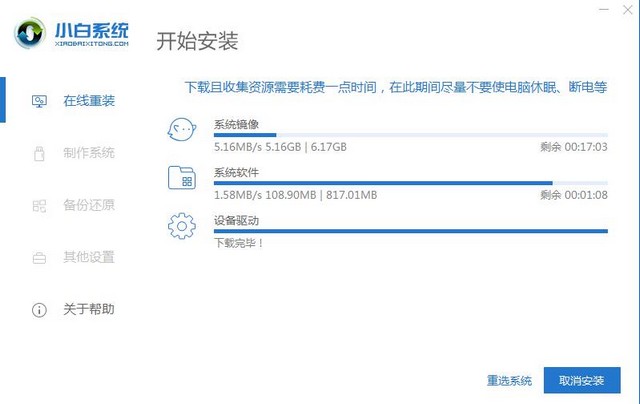 一键重装win10系统iso镜像步骤