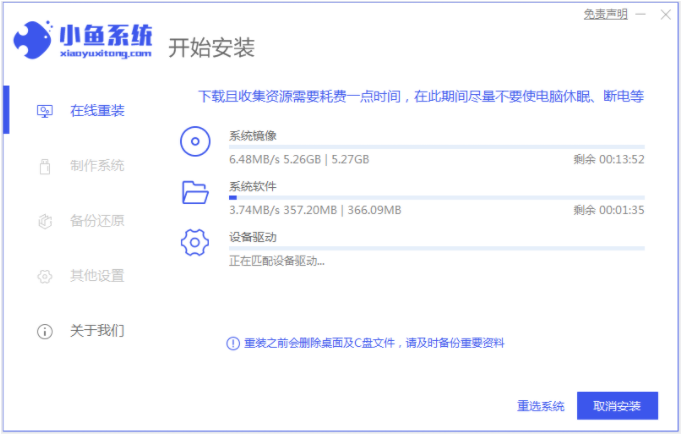 小米电脑一键重装win10专业版系统教程