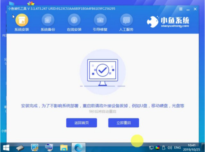 小米电脑一键重装win10专业版系统教程