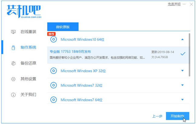 U盘快捷有效重装win10系统教程