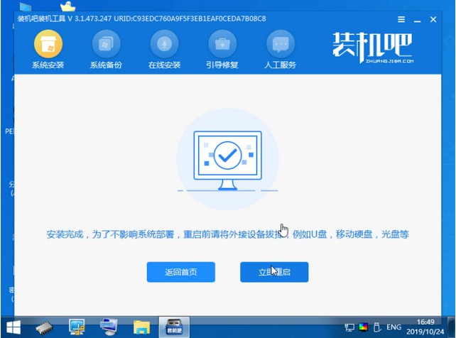 U盘快捷有效重装win10系统教程