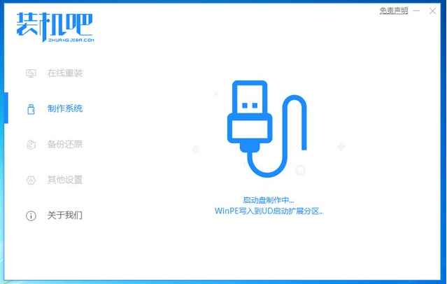 U盘快捷有效重装win10系统教程