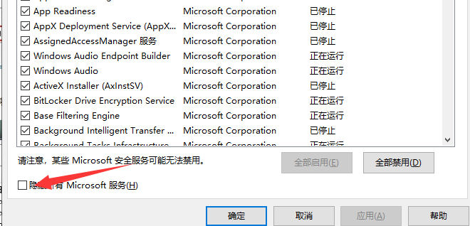 win7配置更新100%不动的解决教程