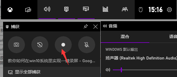 windows10电脑录屏自带的录屏功能怎么用