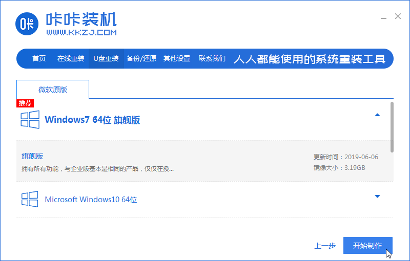 win7错误恢复死循环的解决教程